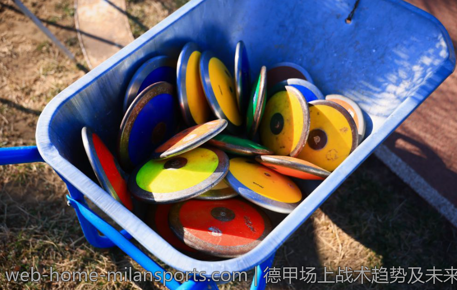德甲场上战术趋势及未来发展方向