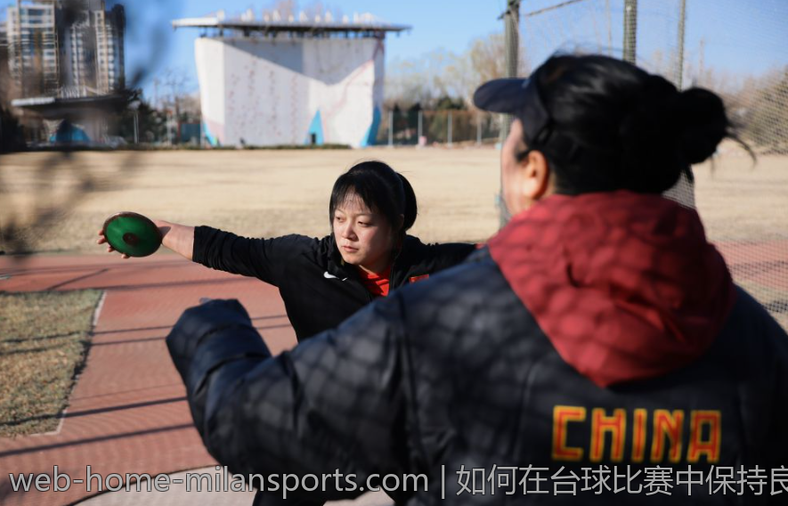 如何在台球比赛中保持良好的心理状态