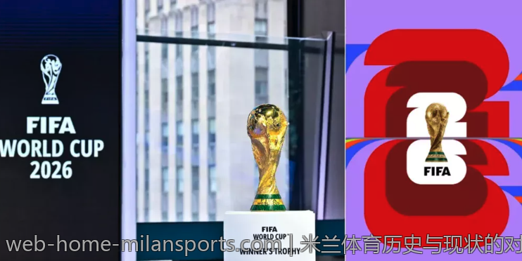 米兰体育历史与现状的对比分析
